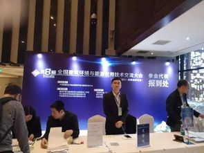 會場探秘 第8屆全國建筑環境與能源應用技術交流大會深度解析